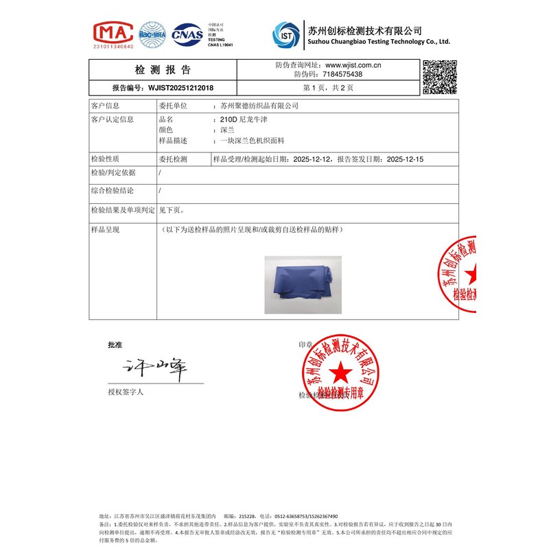 竟陵街道旗帜颜色的潘通色匹配与色差控制：从色卡到成品的对色要点